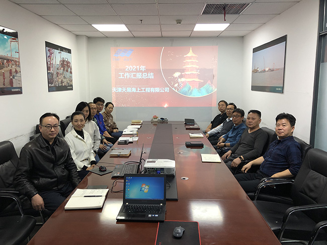 2021 Timeast Annual Work Report Meeting