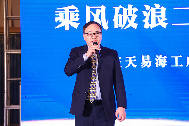 Riding Wind and Waves for 20 years, Keeping Pace with Times and Creating the Future Together- 20th Anniversary Celebration of Tianjin Timeast Offshore Engineeri