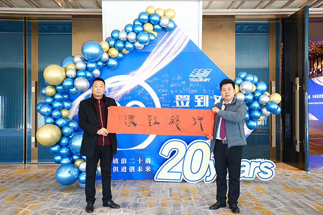 Riding Wind and Waves for 20 years, Keeping Pace with Times and Creating the Future Together- 20th Anniversary Celebration of Tianjin Timeast Offshore Engineeri