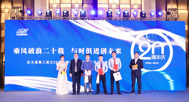 Riding Wind and Waves for 20 years, Keeping Pace with Times and Creating the Future Together- 20th Anniversary Celebration of Tianjin Timeast Offshore Engineeri