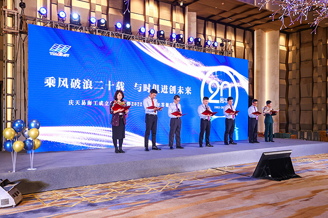 Riding Wind and Waves for 20 years, Keeping Pace with Times and Creating the Future Together- 20th Anniversary Celebration of Tianjin Timeast Offshore Engineeri