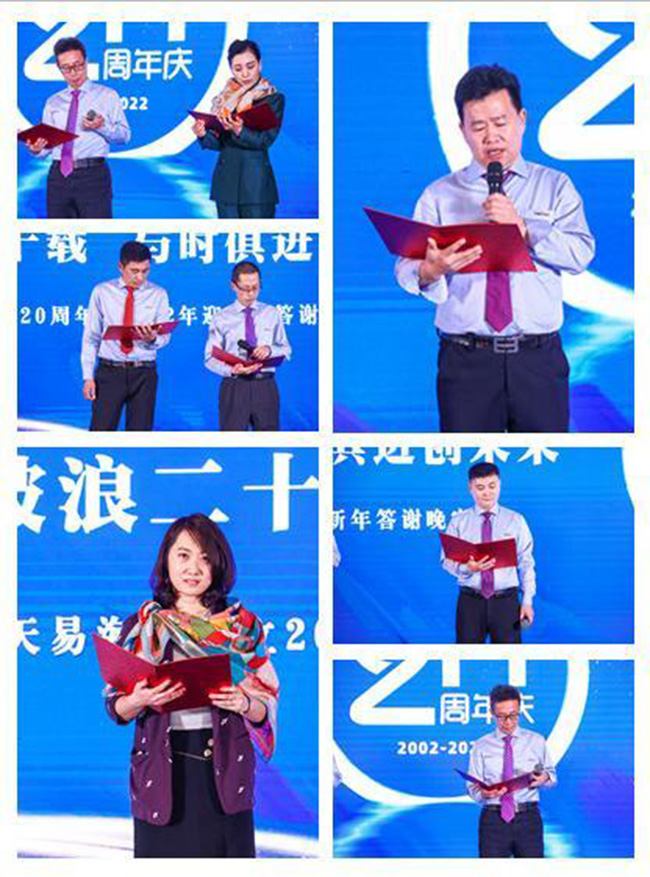 Riding Wind and Waves for 20 years, Keeping Pace with Times and Creating the Future Together- 20th Anniversary Celebration of Tianjin Timeast Offshore Engineeri