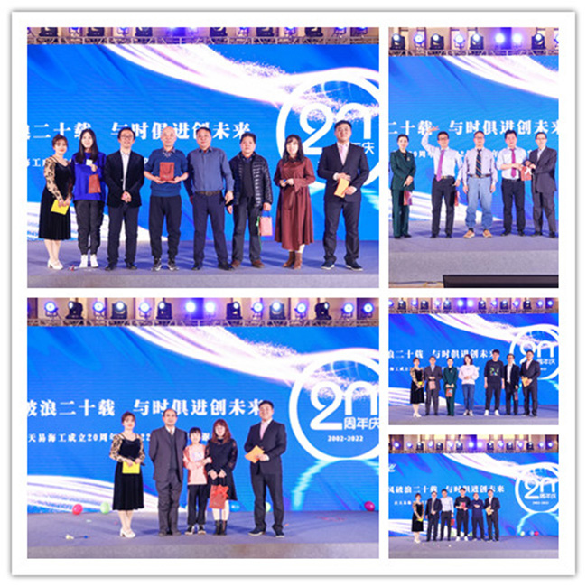 Riding Wind and Waves for 20 years, Keeping Pace with Times and Creating the Future Together- 20th Anniversary Celebration of Tianjin Timeast Offshore Engineeri