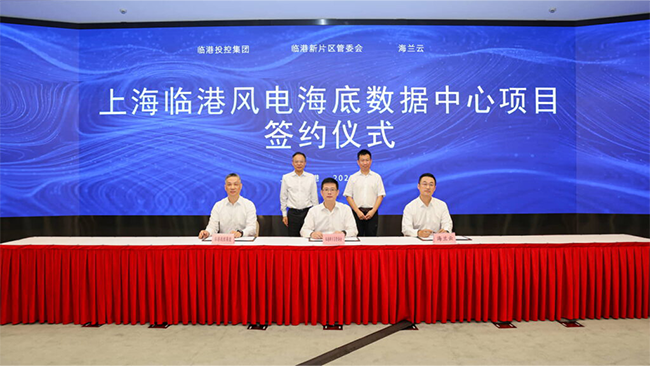 Agreement signed for first offshore wind-powered underwater data center in ChinaAgreement signed for first offshore wind-powered underwater data center in China