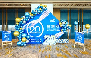 20th Anniversary Celebration of Tianjin Timeast Offshore Engineering Co., Ltd. Ended Perfectly！