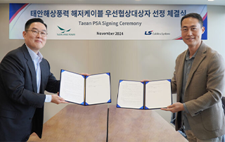 New agreement to keep LS Cable & System busy offshore South Korea