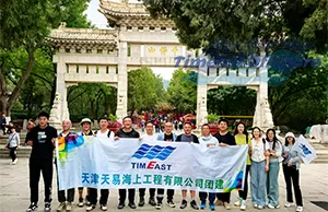 Discovering Jinan's Springs, Uniting TIMEAST - A Thriving Team-Building Journey