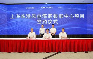 Agreement signed for first offshore wind-powered underwater data center in ChinaAgreement signed for first offshore wind-powered underwater data center in China