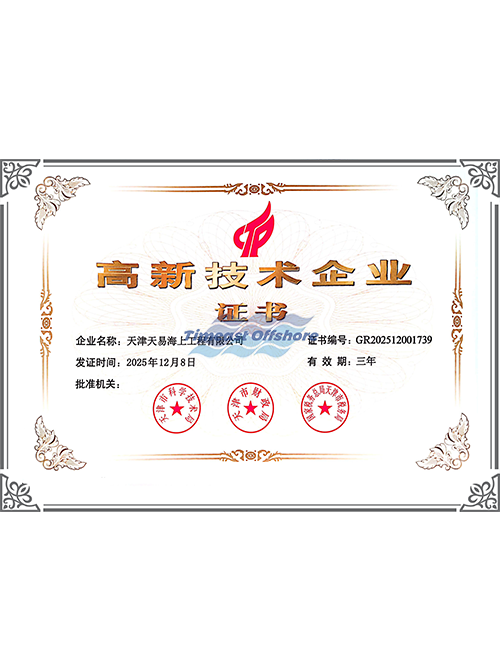 High-Tech Enterprise Certificate