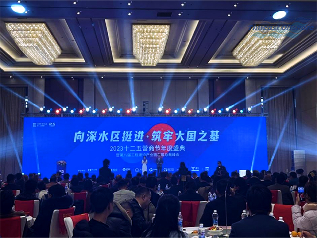 Timeast was invited to attend the annual ceremony of the 2023 Twelfth Five-Year Business Festival of AOIS Group and the 8th engineering construction industry chain development President Summit