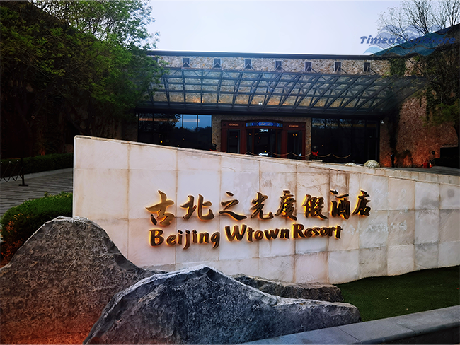 United in Vision, Encountering “Jiangnan” - Team Building