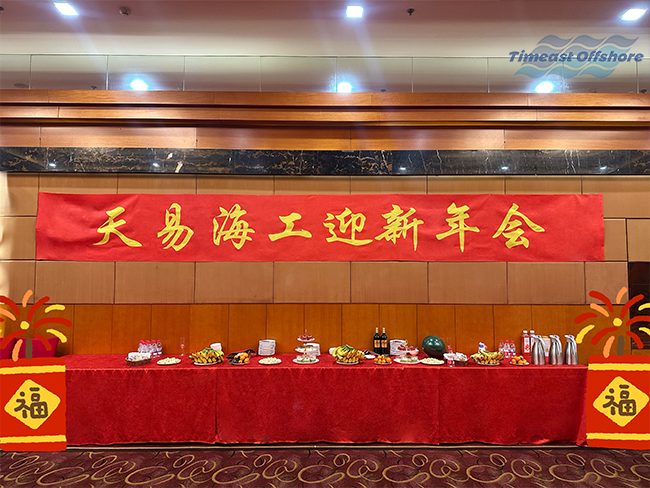 Celebration of 2026 Timeast Annual Party Celebration of 2026 Timeast Annual Party