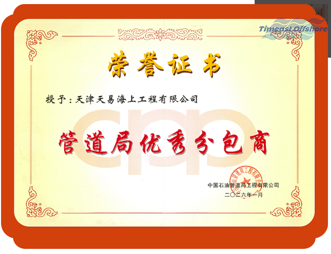 TIMEAST Honored as "Outstanding Subcontractor" by CPP