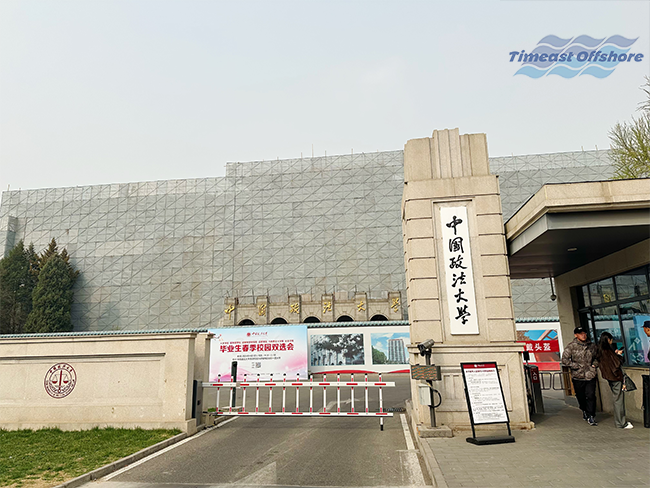 TIMEAST Participates in the 2026 Spring Campus Career Fair at China University of Political Science and Law